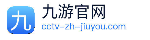 九游官网下载 Logo